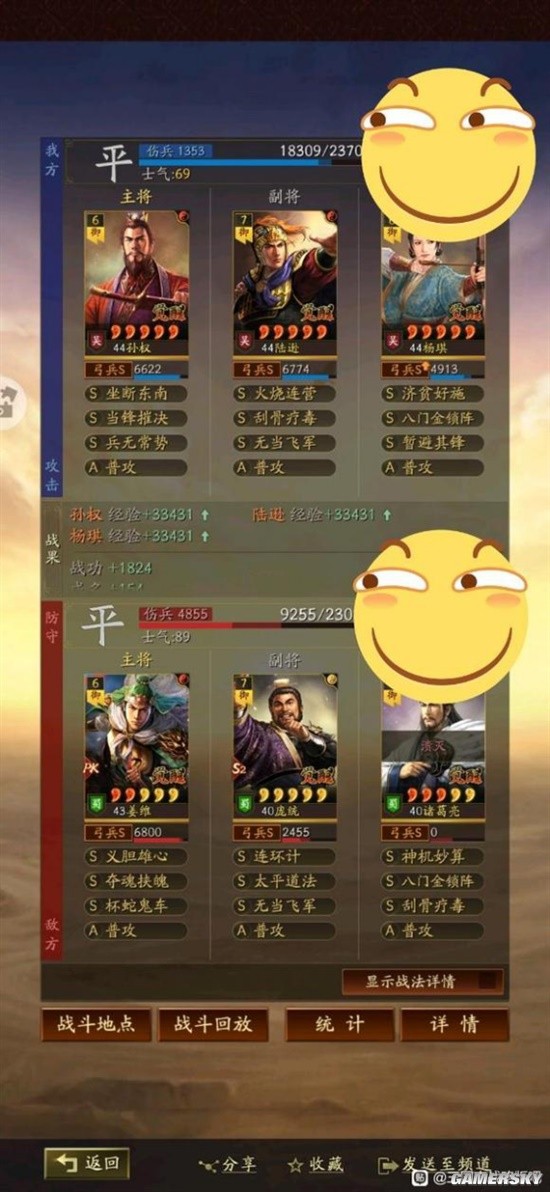 《三国志战略版》孙权陆逊鲁肃天王弓阵容搭配分享