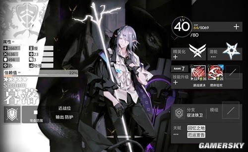 《明日方舟》近战位干员暮落测评 暮落强吗