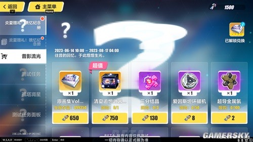《崩坏3》原画集收集攻略 原画集怎么获取金币