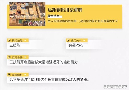 《明日方舟》狙击位干员远牙测评 远牙强吗