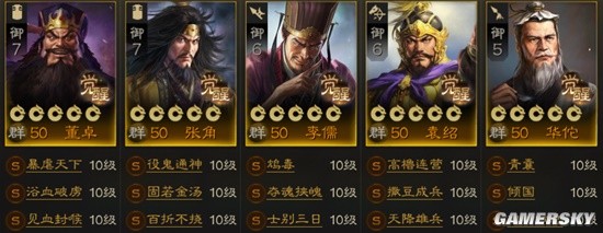 《三国志战棋版》赛事播报台 吴刀爆冷击败毒召唤！棋圣邀请赛16强名单出炉！
