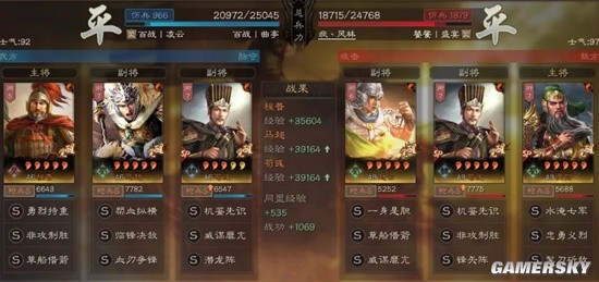 《三国志战略版》龙争虎斗玩法战术特性组队推荐