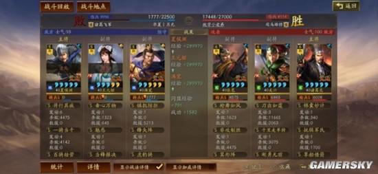 《三国志战略版》龙争虎斗玩法战术特性组队推荐