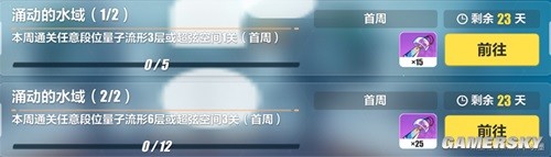 《崩坏3》原画集收集攻略 原画集怎么获取金币