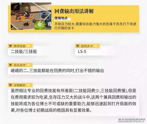 《明日方舟》先锋干员嵯峨测评 嵯峨强吗