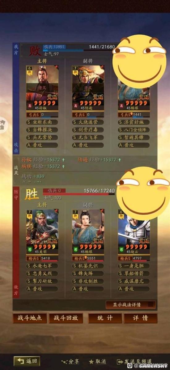 《三国志战略版》孙权陆逊鲁肃天王弓阵容搭配分享