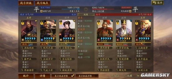 《三国志战略版》龙争虎斗玩法战术特性组队推荐