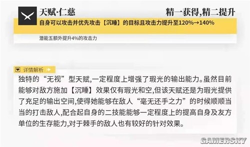 《明日方舟》重装干员瑕光测评 瑕光强吗