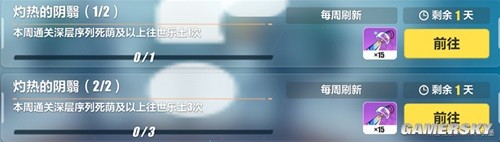 《崩坏3》原画集收集攻略 原画集怎么获取金币