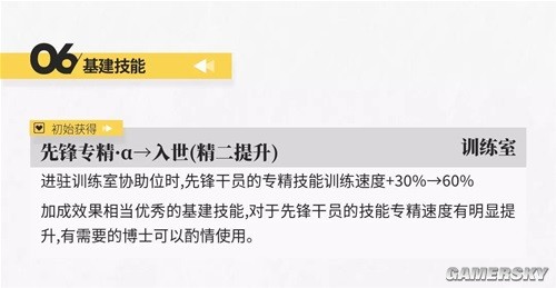 《明日方舟》先锋干员嵯峨测评 嵯峨强吗
