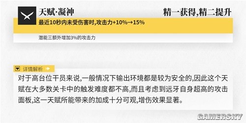 《明日方舟》狙击位干员远牙测评 远牙强吗