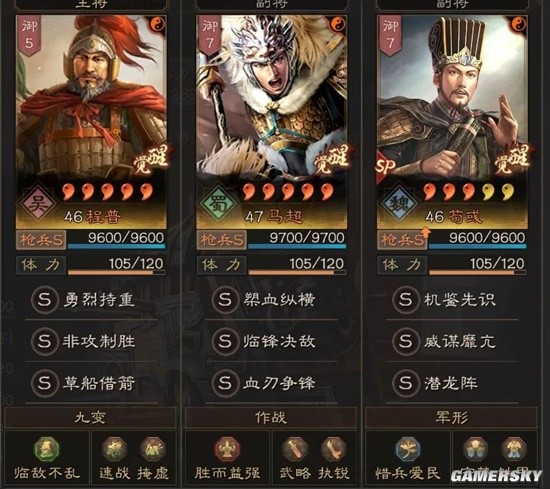 《三国志战略版》龙争虎斗玩法战术特性组队推荐