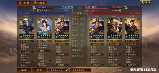 《三国志战略版》龙争虎斗玩法战术特性组队推荐