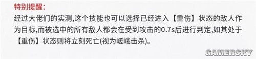 《明日方舟》先锋干员嵯峨测评 嵯峨强吗