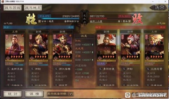 《三国志战略版》孙权太史慈SP吕蒙阵容搭配分享