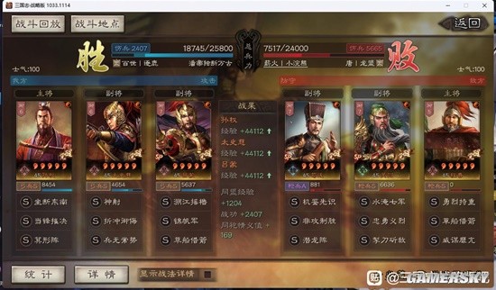 《三国志战略版》孙权太史慈SP吕蒙阵容搭配分享
