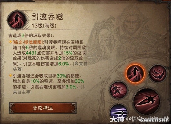 《暗黑破坏神：不朽》狂骑突刺流BD构筑分享