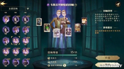 《哈利波特魔法觉醒》双胞胎卡组搭配推荐