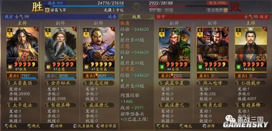 《三国志战略版》SP皇甫嵩武将分析