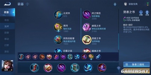 《王者荣耀》貂蝉黑科技出装玩法推荐