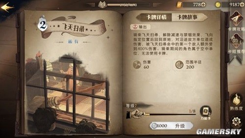《哈利波特魔法觉醒》双胞胎卡组搭配推荐