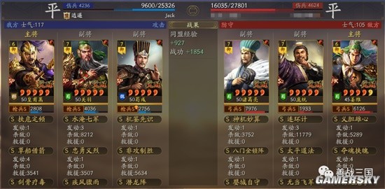 《三国志战略版》SP皇甫嵩武将分析