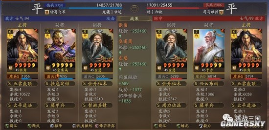 《三国志战略版》SP皇甫嵩武将分析