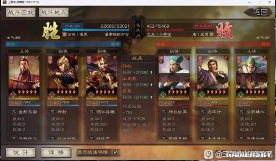 《三国志战略版》孙权太史慈SP吕蒙阵容搭配分享