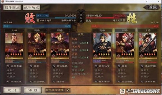 《三国志战略版》孙权太史慈SP吕蒙阵容搭配分享