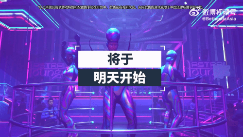 《星空》中文宣传片 玩家：急急急急急