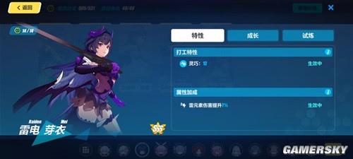 《崩坏3》萌新家园小队攻略 萌新怎么玩家园小队