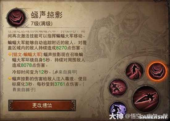《暗黑破坏神：不朽》狂骑士技能流BD分享