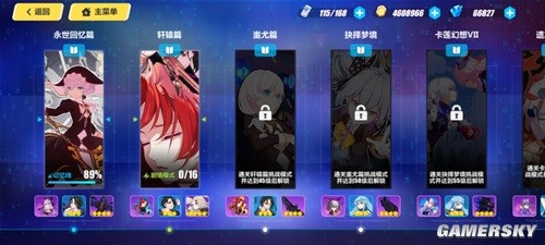 《崩坏3》萌新水晶获取攻略 萌新水晶怎么获得