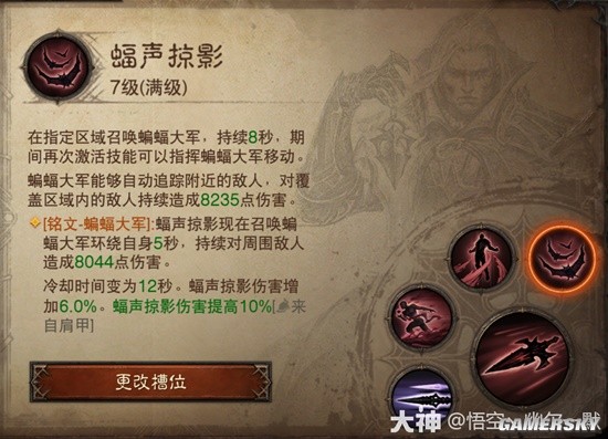 《暗黑破坏神：不朽》狂骑突刺流BD构筑分享