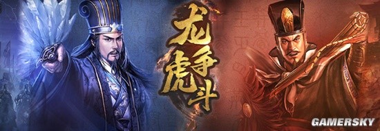 《三国志战略版》龙争虎斗最强阵容推荐