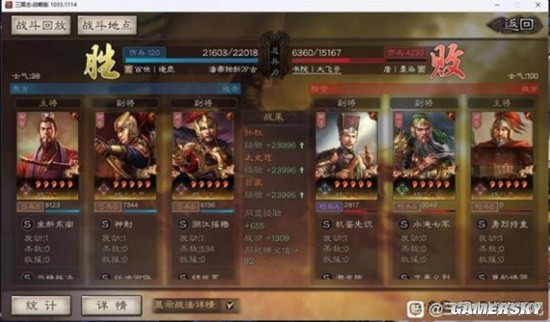 《三国志战略版》孙权太史慈SP吕蒙阵容搭配分享