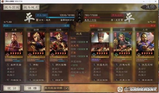 《三国志战略版》孙权太史慈SP吕蒙阵容搭配分享