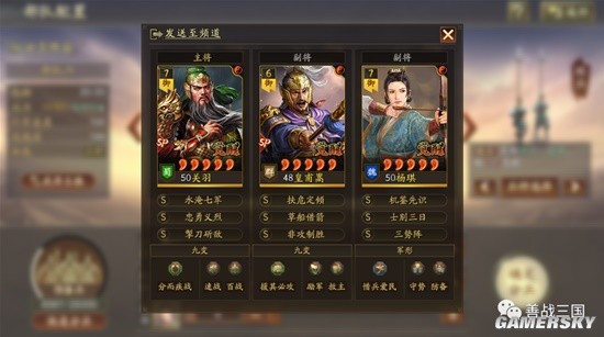 《三国志战略版》SP皇甫嵩武将分析