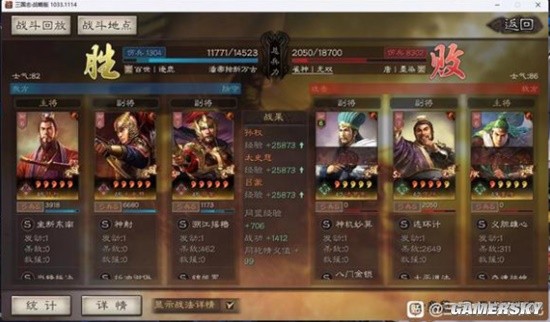 《三国志战略版》孙权太史慈SP吕蒙阵容搭配分享