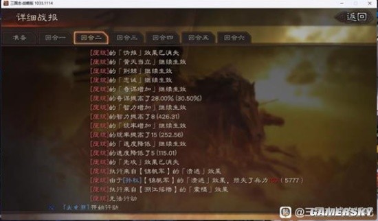 《三国志战略版》孙权太史慈SP吕蒙阵容搭配分享