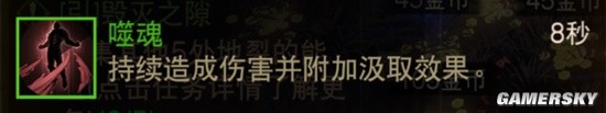 《暗黑破坏神：不朽》狂骑突刺流BD构筑分享