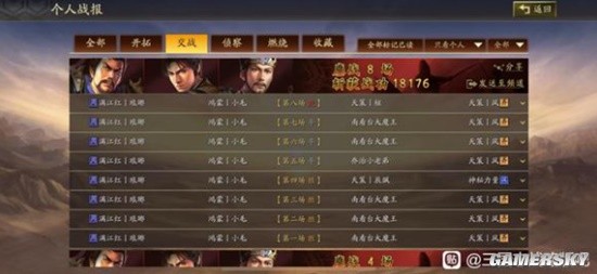 《三国志战略版》王佐骑武将搭配推荐 曹操SP郭嘉SP荀彧