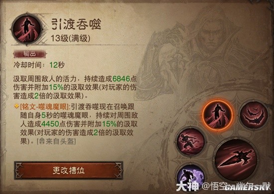 《暗黑破坏神：不朽》狂骑士技能流BD分享