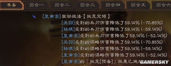 《三国志战略版》SP皇甫嵩武将分析