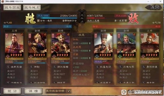 《三国志战略版》孙权太史慈SP吕蒙阵容搭配分享