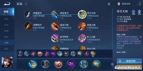 《王者荣耀》貂蝉黑科技出装玩法推荐