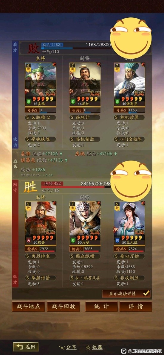 《三国志战略版》程普马超王元姬英雄集结阵容分享