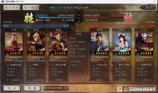 《三国志战略版》孙权太史慈SP吕蒙阵容搭配分享