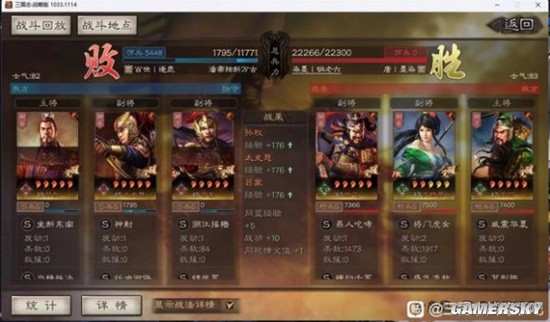 《三国志战略版》孙权太史慈SP吕蒙阵容搭配分享