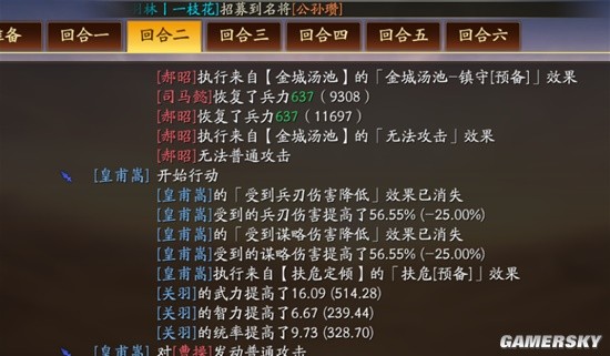 《三国志战略版》SP皇甫嵩武将分析